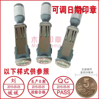 Adjustable date seal QC quality inspection PASS seal name seal invalid seal cash receipt seal quality inspection seal