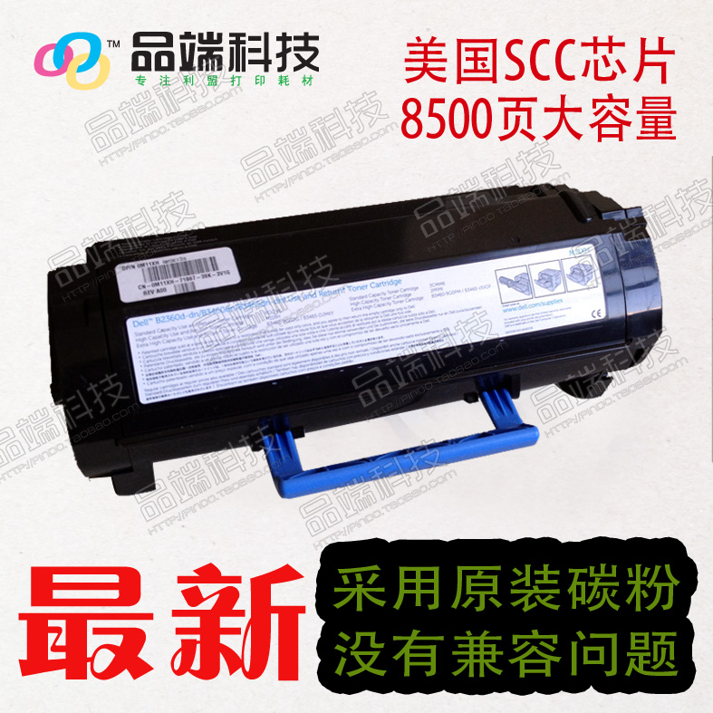 (original quality) Dell DELL B2360d B3460dn B3465dn B3465dn powder box