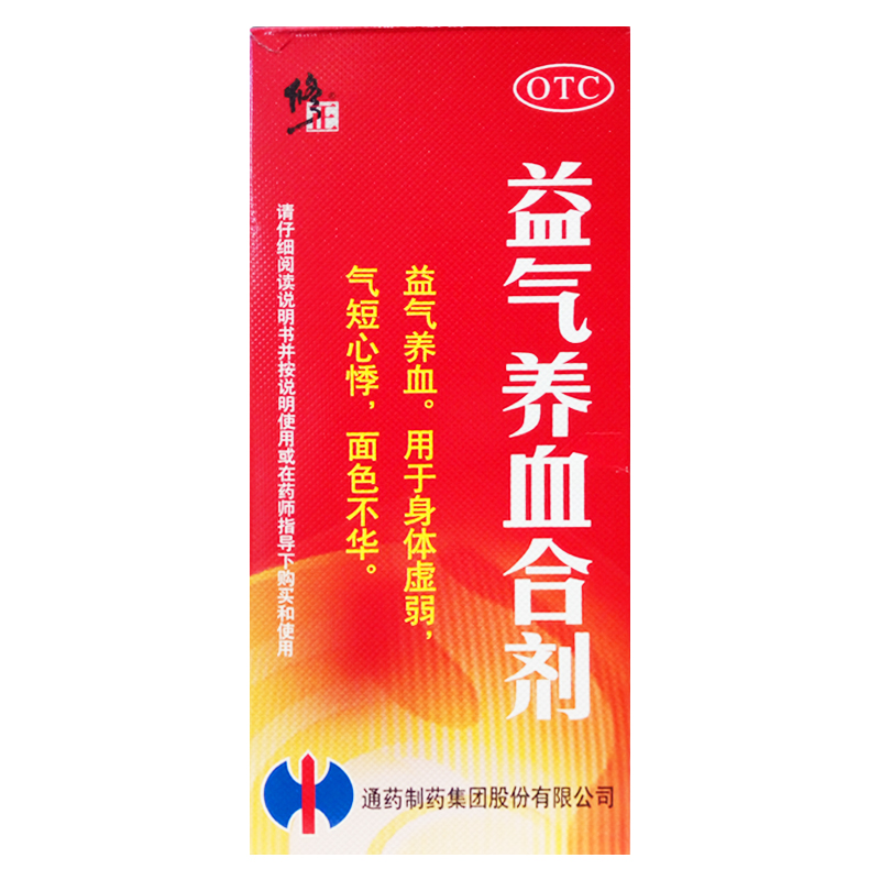 修正 益气养血合剂200ml 益气养血 气短心悸 身体虚弱