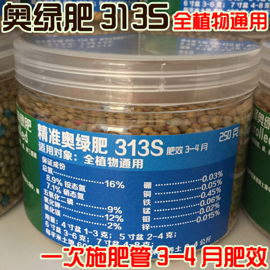 Fertilizer Ogreen fertilizer 313S precision slow release of fertilizer control fertilizer 3 - April fertilizer effect