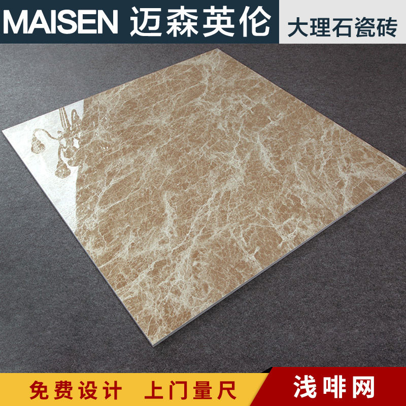 ��ɭӢ��ǳ��������ʯש��MW69802