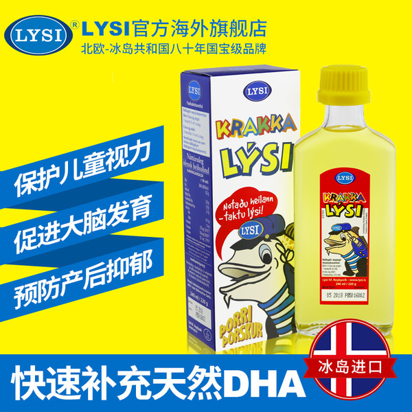 冰岛国宝级品牌 Lysi 利思利喜 鳕鱼金枪鱼油 240ml*2瓶 双重优惠后¥339包邮包税 冰岛国宝级品牌 Lysi 利思利喜 鳕鱼金枪鱼油 240ml*2瓶 双重优惠后¥339包邮包税