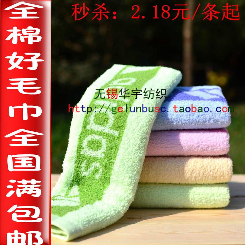 Directly from the Manufacturer, Pure Cotton Towels with Free Shipping, Soft Large Cotton Towels That Absorb Water, Priced at 2 to 4 Yuan