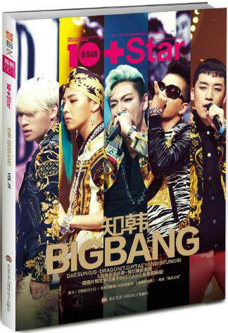 正版包邮知韩 BIGBANG正品图书书籍