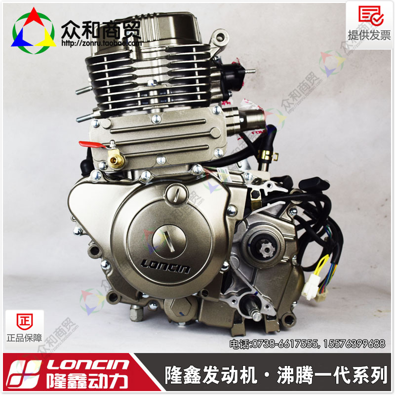 Longxin power boiling 175 water-cooled 200cc generation second generation new three-wheeled motorcycle engine assembly nose