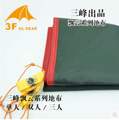 Sanfeng produced Piaoyun series special ground cloth