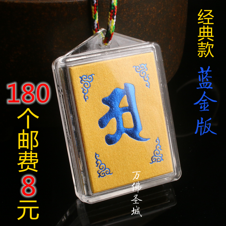 Shurangama Mantra Pendant Pendant Hot Blue Star Shurangama Mantra Pendant Sanskrit Chinese Multi-spell Unity Amulet Pendant