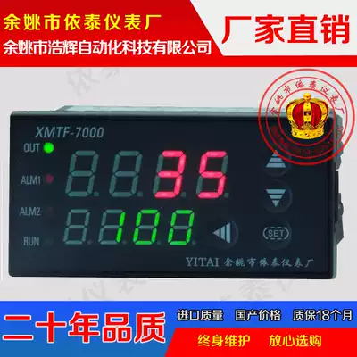 XMTF-7931 XMTF-7932 AGVBEK Intelligent Temperature Control Instrument High Precision Temperature Meter