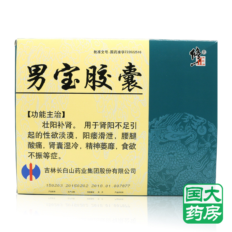 修正 男宝胶囊 0.3g*72粒/盒