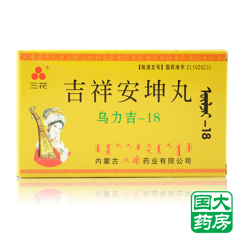三花 吉祥安坤丸（乌力吉-18） 60粒/盒