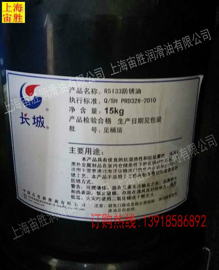 Great Wall R5133 antirust oil Great Wall R5133 thin layer antirust oil Great Wall antirust oil metal 