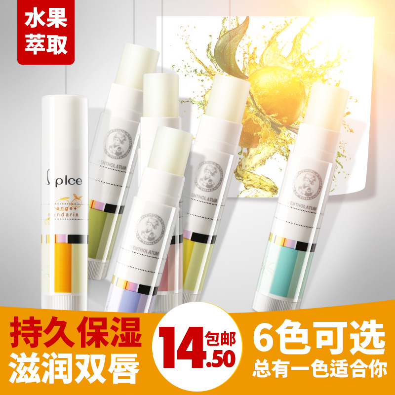 曼秀雷敦 什果冰润唇膏 无色女保湿滋润补水正品纯天然
