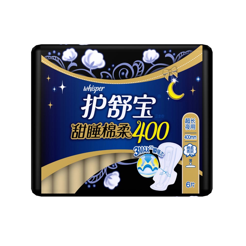 护舒宝棉面超长夜用卫生巾甜睡棉柔400mmx6片姨妈巾正品