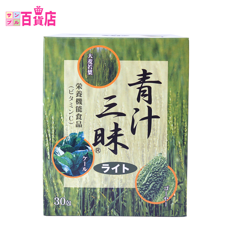 日本直邮 青汁三昧大麦若叶青汁苦瓜羽衣甘蓝青汁粉末富含维生素C