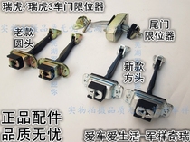 Chray Tiggo Tiggo Tiger 3 door limiter front and rear door locator new and old Tiggo tailgate back door buffer