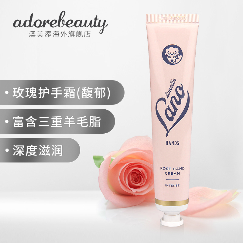 lanolips玫瑰护手霜（馥郁） 富含三重羊毛脂 玫瑰油 50ml