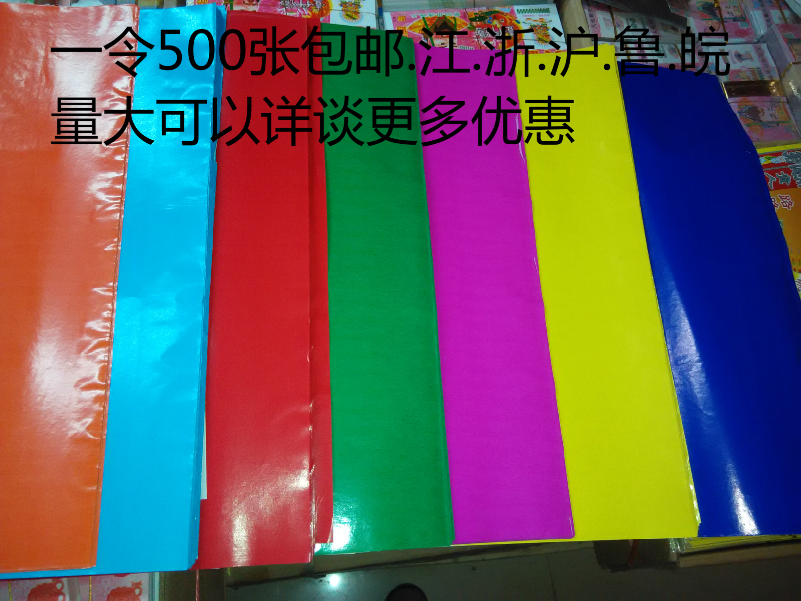 Wholesale wax paper color wax paper children handmade origami paper cut 510 * 760mm large sheet wax paper
