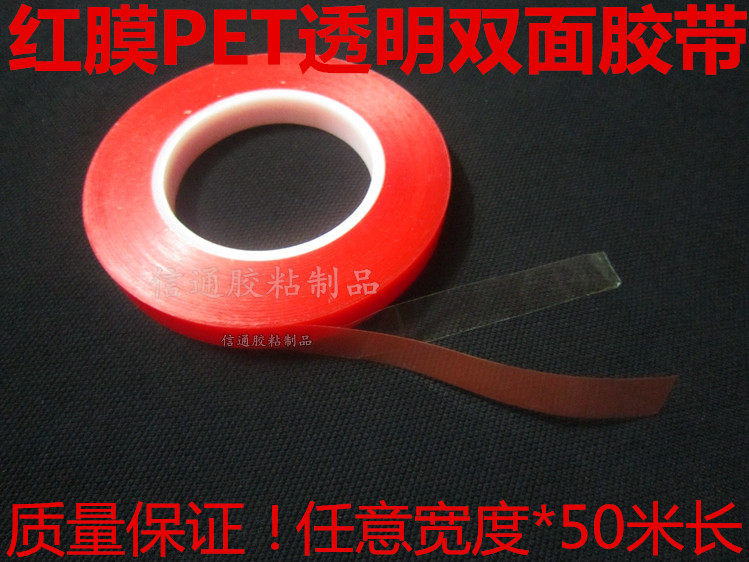 Red film PET double-sided adhesive with ultra-transparent and no-dent high temperature resistance 1-2-3-4-500mm * length 50 m * 0 1mm thick