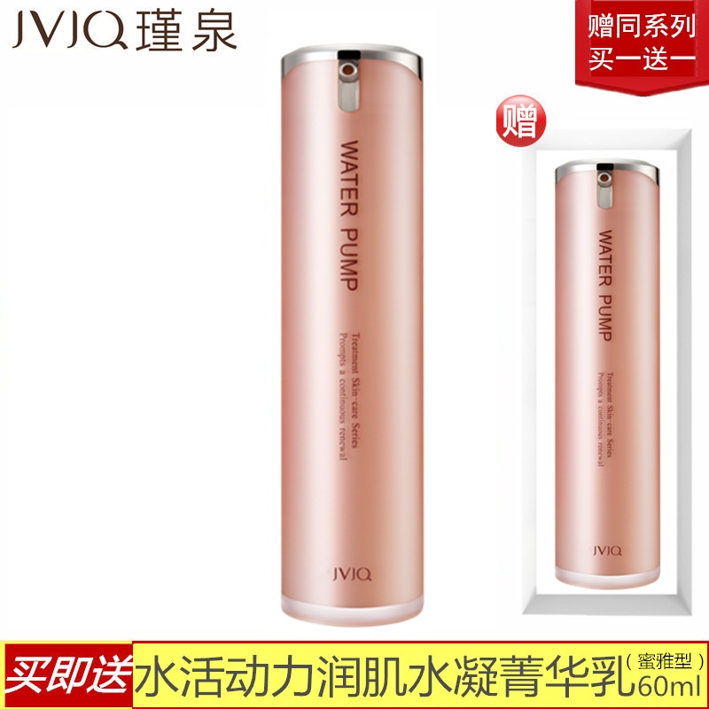 韩国瑾泉水活动力嫩肤润肌水蜜雅型110ml柔肤爽肤 专柜正品化妆谨