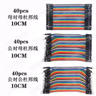 DuPont line 10cm set(male to male and female to female and male to female)