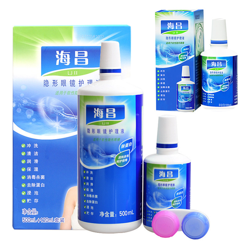 海昌护理液亮洁II 500+120ml*2隐形眼镜护理液近视美瞳药水LKK