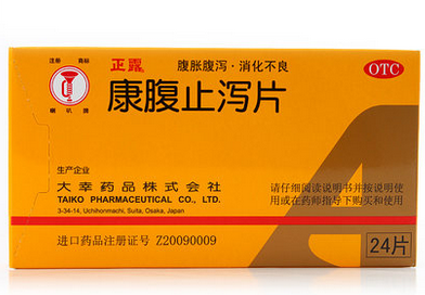 喇叭牌 康腹止泻片 24片 腹胀 腹泻 消化不良 水土不服