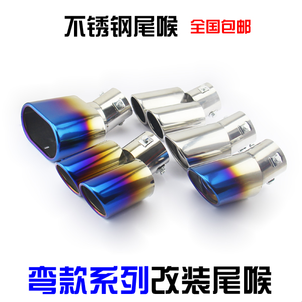 大众波罗polo新宝来桑塔纳捷达普桑汽车尾喉改装专用双排气管尾罩