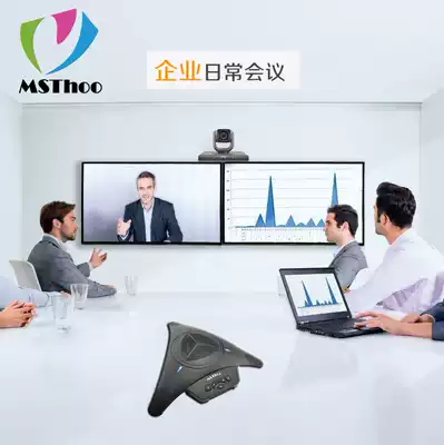 MSThoo Meiyuan-High-definition multimedia remote video conferencing software genuine authorized rental point