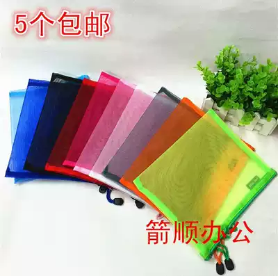 Bedomei transparent A4 A5 A6 zipper high quality file bag information bag storage bag gauze mesh BDM-066