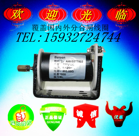 Schneider EV12S Embedded vacuum circuit breaker 887191 HJ split-closing coil