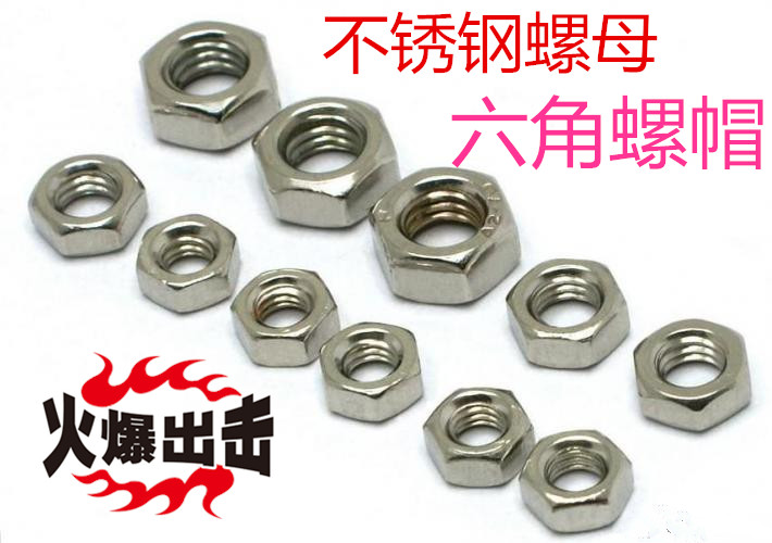 201 stainless steel hexagonal nut M3-M4-M5-M6-M8-M10-M48 standard thread custom non-standard piece