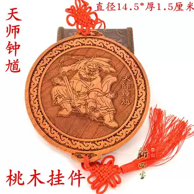 Peach Heavenly Master Zhong Kui pendant evil door god pendant wood carving home decoration town home security pendant