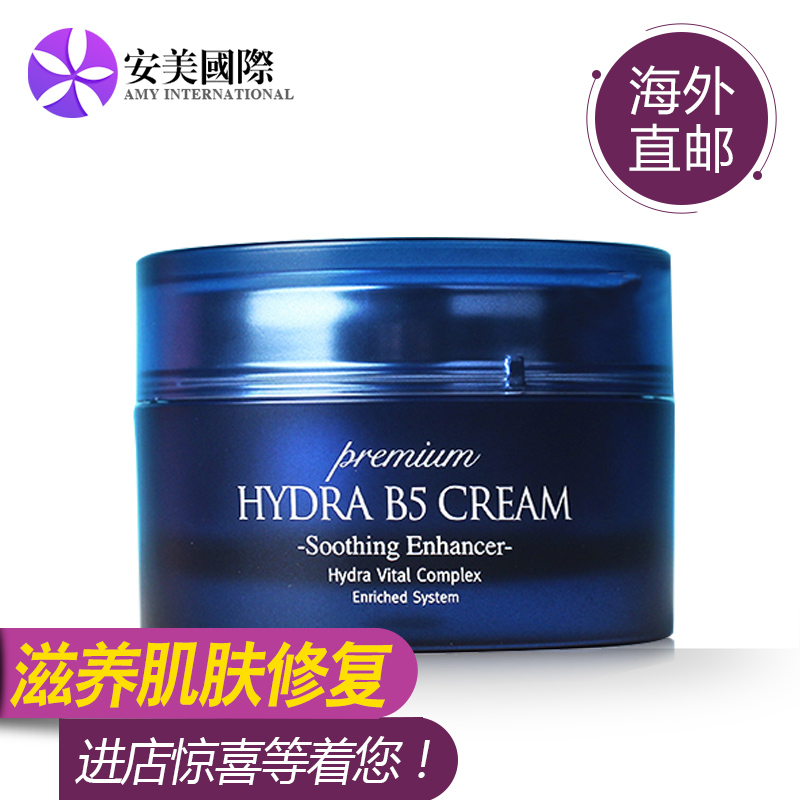 韩国AHC第二代B5玻尿酸面霜50ml透明质酸保湿补水面霜滋养肌肤