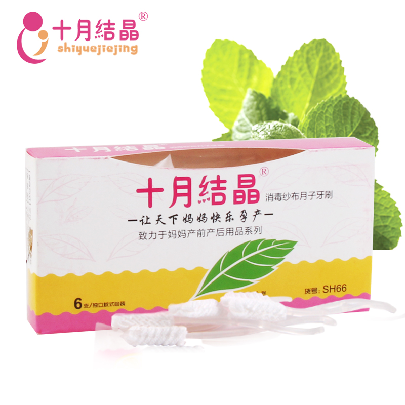 十月结晶孕产妇月子牙刷一次性产后纱布牙刷6支装薄荷味干湿两用
