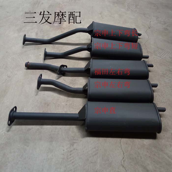 Zonshin Ferris Tricycle ZS150 Exhaust Pipe Zhenshen 150 Silencers Tobacco Cylinder Futian Silencers