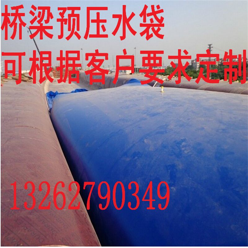 Ton bag pre-pressure water bag Water bag bridge pre-pressure water bag Water bag Pre-pressure ton bag bridge water bag Custom size Anti-burst