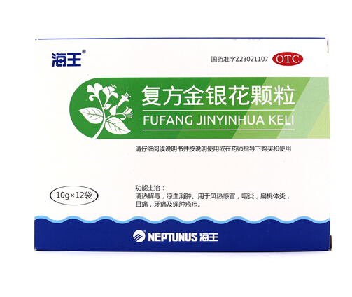 2盒包邮】海王 复方金银花颗粒 10g 12袋 清热解毒 感冒227989