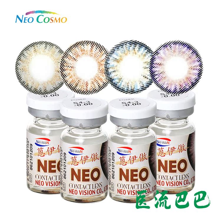 NEO美瞳年抛彩色隐形近视眼镜 混血大直径美瞳1片装 包邮