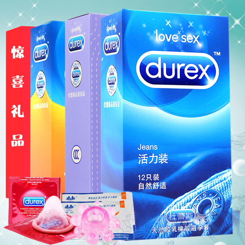 杜蕾斯避孕套活力紧型装40只超薄润滑安全套男用套套 情趣性用品