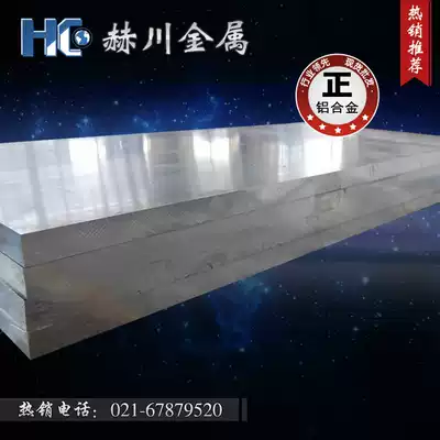 Factory direct import super hard aluminum plate 7075 T651 aviation aluminum plate 7075T6 aluminum plate aluminum