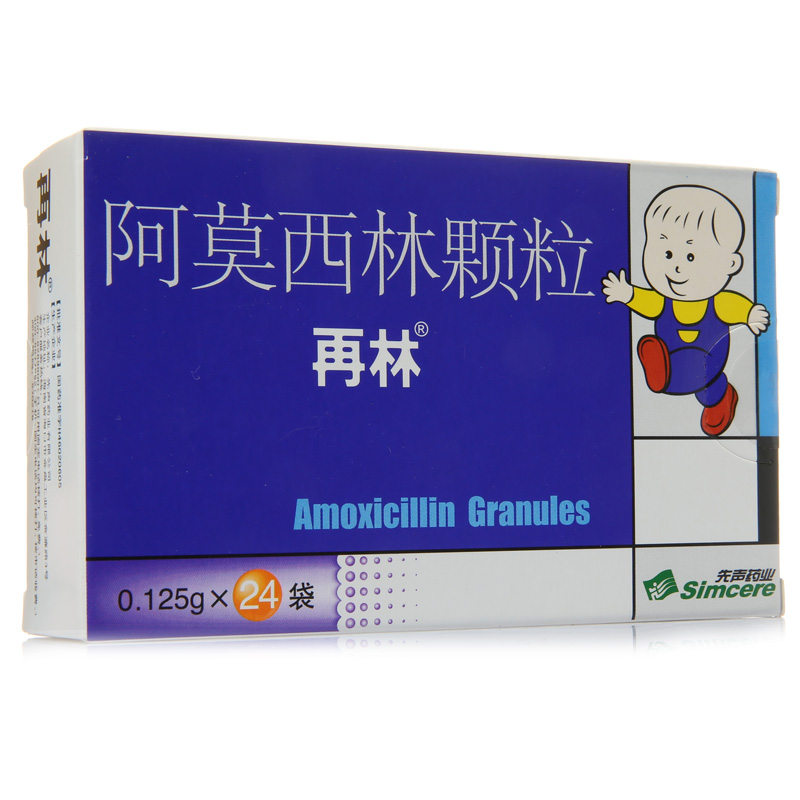 再林 再林 阿莫西林颗粒 0.125g*24袋/盒