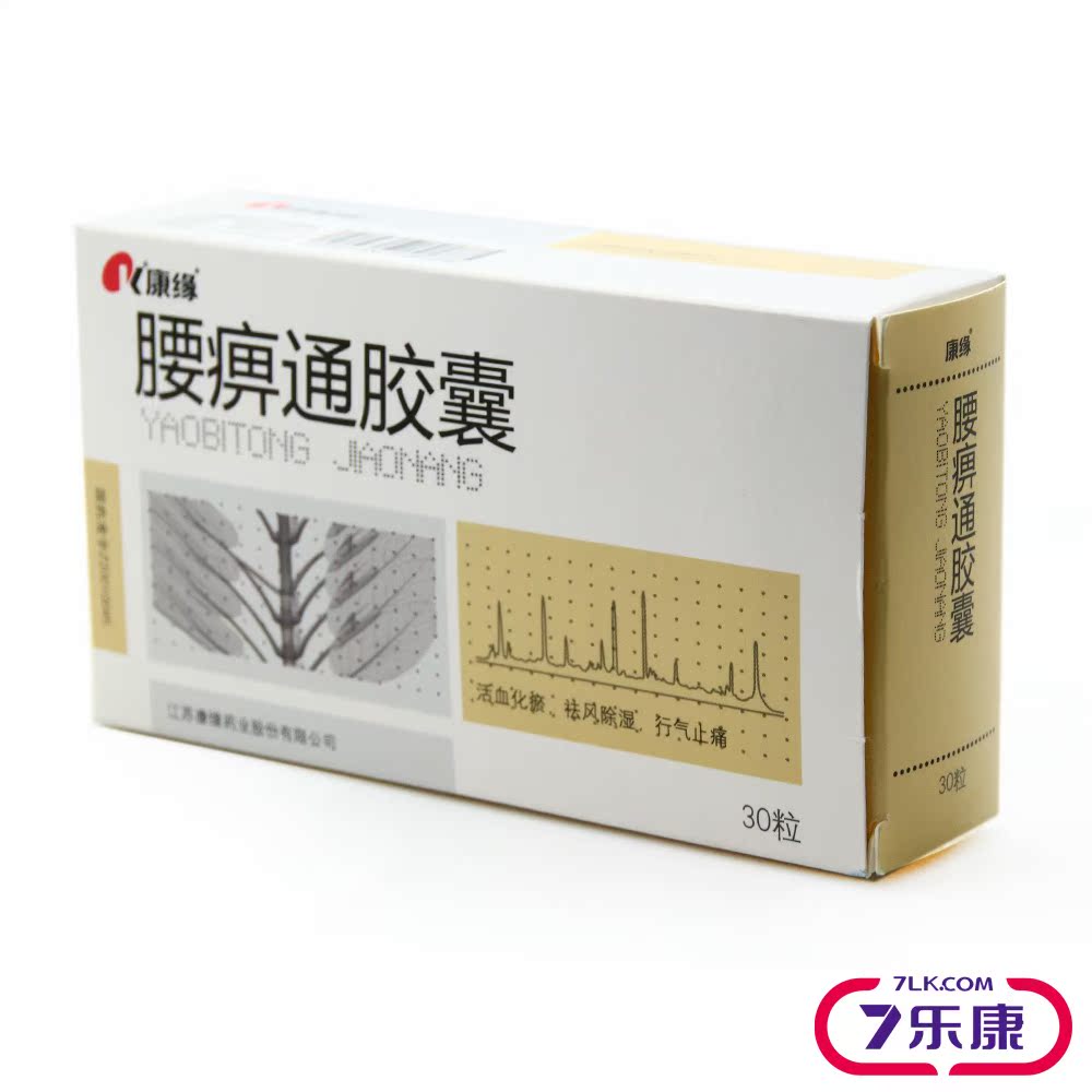 康缘 腰痹通胶囊 0.42g*30粒/盒