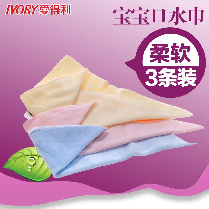 爱得利婴儿宝宝手帕口水巾春婴儿用品吸汗巾宝宝洗脸小手帕喂奶巾