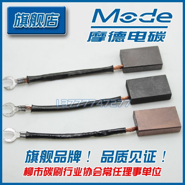 ] Mood brush motor carbon brush constant pressure spring J164 204201214104 10 * 25 * 40 * 40