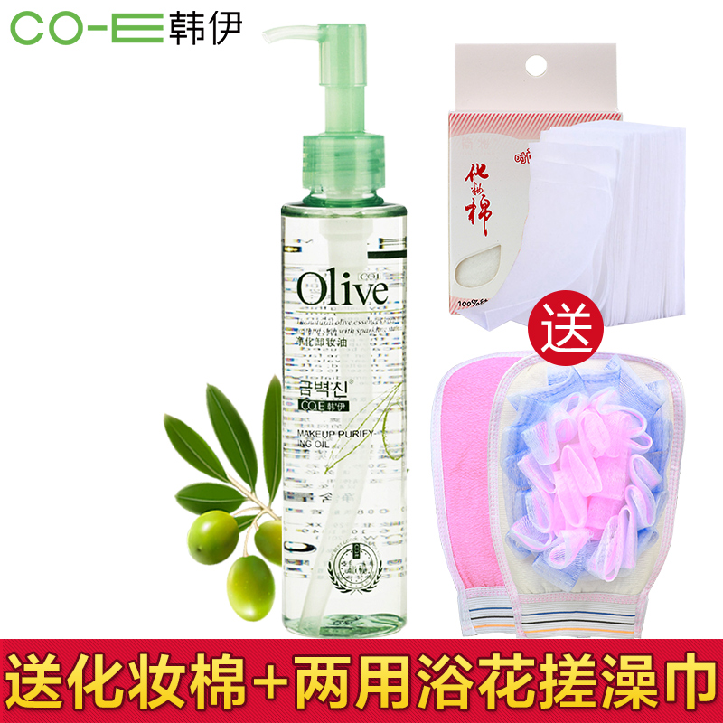 正品 CO.E韩伊橄榄净化卸妆油150ml 温和不刺激 深层清洁