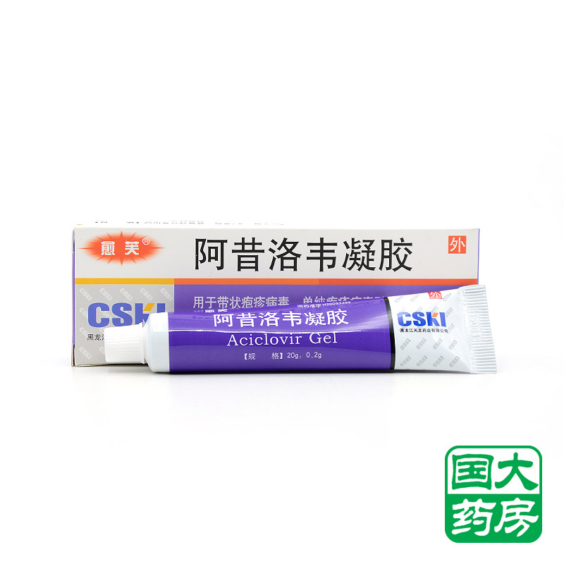 愈芙 阿昔洛韦凝胶 20g*1支/盒