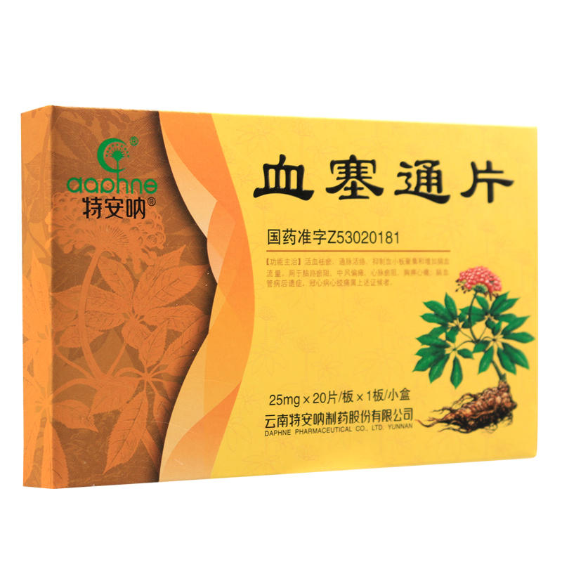 daphne/特安呐 血塞通片 25mg*20片/盒