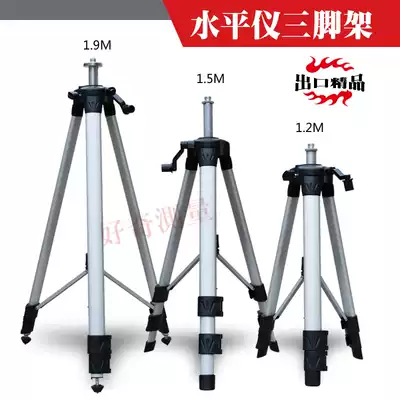 Special adjustable shrinkage tripod for level meter High-strength aluminum alloy line marking instrument line casting instrument accessories bracket