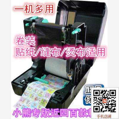 name sticker machine