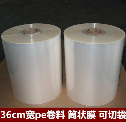 36CM wide PE cylinder film straight drum barrel material PE plastic film roll material packaging film Tubular film can be customized